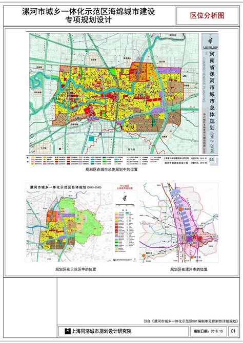 漯河市中心城区总体城市设计-规划编制成果批前公示-公示公告-漯河市自然资源和规划局