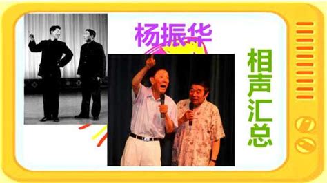 83岁的相声表演艺术家杨振华剧场演出 爆笑全场|杨振华|相声|金炳昶_新浪新闻