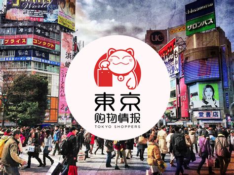东京被评为全球最佳购物城市 – NOWRE现客