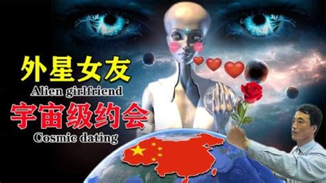 中国版最具争议UFO悬案：与外星女友“宇宙级约会”，实锤证据？_高清1080P在线观看平台_腾讯视频