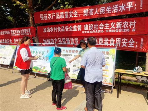 内黄县农产品质量安全检验检测中心参加2021年度内黄县食品安全宣传周活动