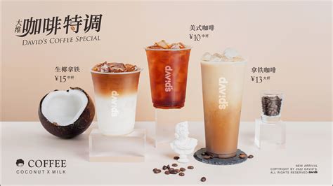 开启下午茶时间_大维饮品|热门茶饮|广西奶茶加盟|南宁饮品加盟|奶茶加盟品牌