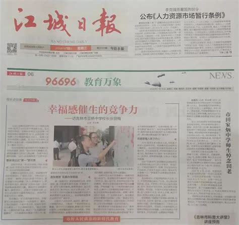 【扬州日报】头版头条：“大学生城”为高质量发展添动能