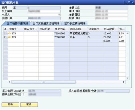 SAP ERP外贸行业解决方案-国际贸易-山东ERP系统公司 SAP系统代理商与实施商 SAP Business One金牌合作伙伴 青岛中 ...