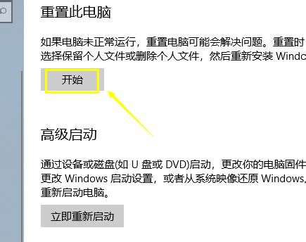 电脑怎么还原系统 Win10电脑怎么恢复重置还原系统 | 说明书网