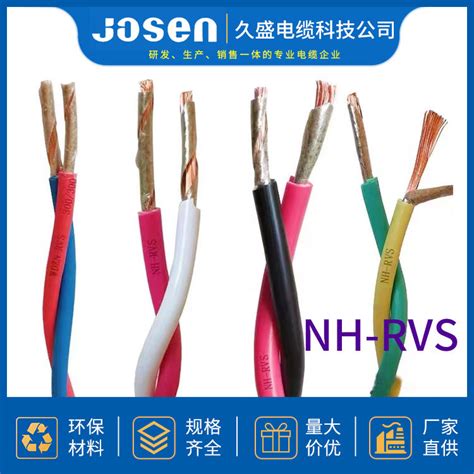 电力电缆、海南电缆、久盛电缆科技(查看)
