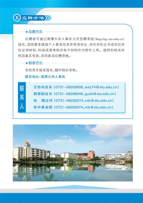 2023年湖南省湘潭市湘潭县事业单位招聘17人公告（报名时间5月9日-12日）