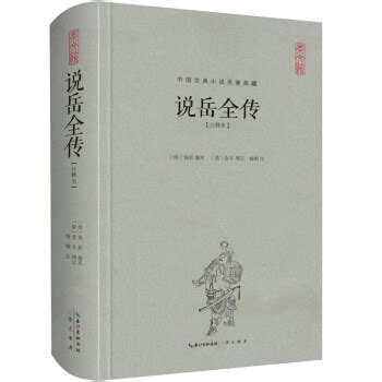 岳小钗|卧龙生|小说免费阅读|全文在线阅读|雨枫轩