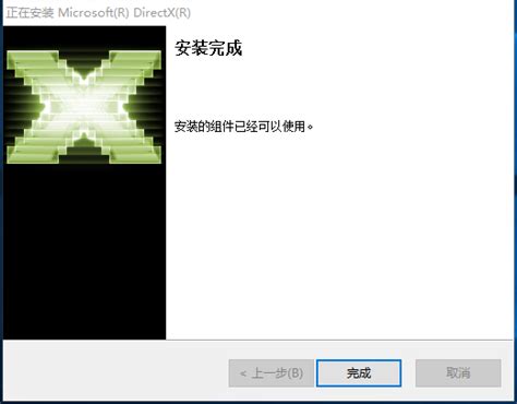 DirectX9官方版下载_DX9下载_3DM软件