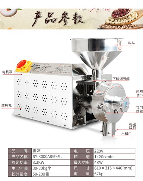 新款HK-860-五谷杂粮家用点磨粉机/*_五谷杂粮磨粉机-广州市旭朗机械设备有限公司
