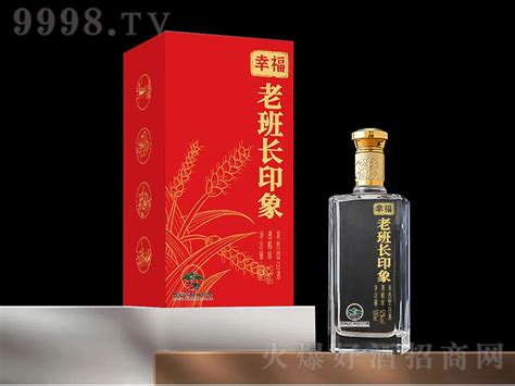 幸福老班长印象酒 浓香型【52°500ml】|汇创酒业（上海）有限公司-白酒招商信息-火爆好酒招商网【9998.TV】