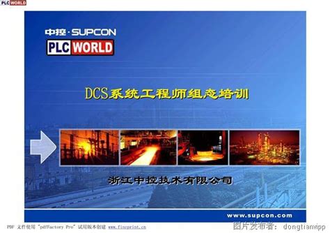 浙大中控DCS视频教程 ECS700视频及组态软件 6.6G 免费持续更新 - 送码网