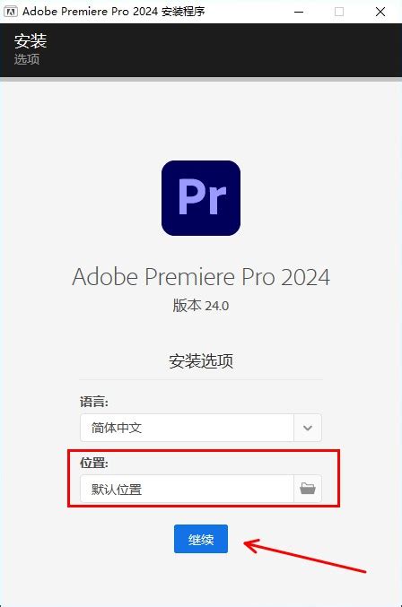 【Premiere Pro 2024】PR2024中文最新版免破解免费下载-PoseAe