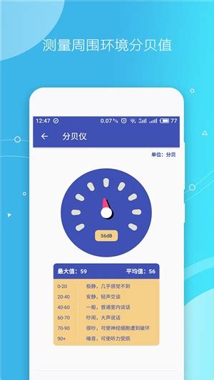 手机测量仪安卓版下载-手机测量仪app下载v20.0[测量工具]-华军软件园