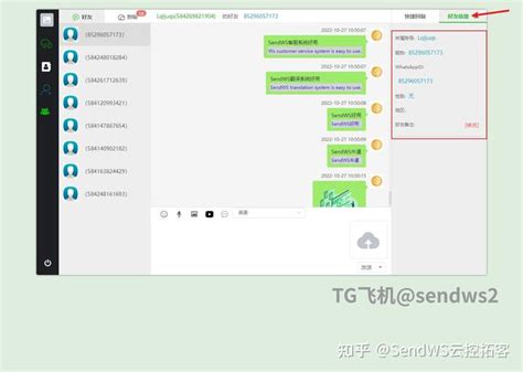 WhatsApp客服系统的意义，教你如何做到SendWS-WhatsApp客服系统聊天翻译快捷回复步骤介绍（图文）（二） - 知乎