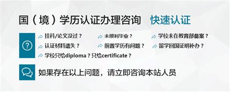 加拿大college的diploma可以学历认证为学位吗？-上海航海教育学历 ...