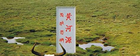 长江黄河发源地 - 知百科