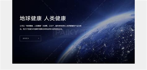 上海宏信设备-机械制造类网站设计_开发_搭建_改版升级-PAIKY高端定制网站建设