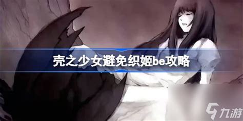 推理AVG《壳之少女》中文版将于2023年7月28日正式发售！_3DM单机
