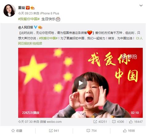 “我是中国人我爱我的祖国”，多位台湾艺人共同发声祝福祖国_凤凰网视频_凤凰网