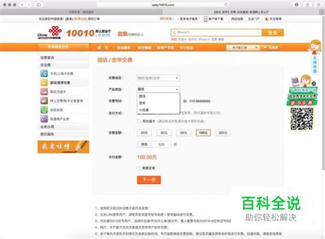 中国联通10010查询余额方法，多种方式轻松查询-有卡网