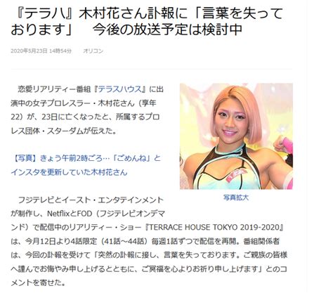 日本22岁女摔跤手自杀身亡 死因疑是遭到网络暴力 - 雷豆资讯 - 热点资讯-雷豆网