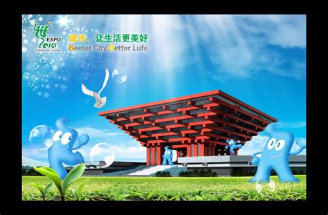 世博会开幕式文艺演出 走进2010年上海世博会 胶东在线 2010上海世博会专题