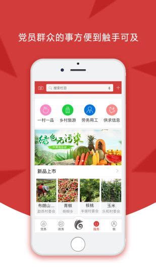 红色党建app所有支部ui界面设计素材-千库网