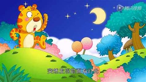 世界童话全集 第3集 韩国童话系列之老虎和柿饼