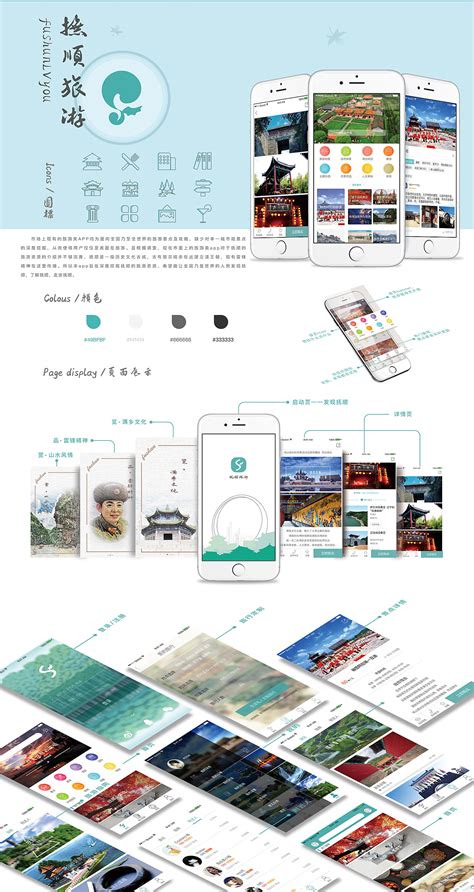 美好抚顺 “电”亮生活网页设计PSD其他设计素材海报模板免费下载-享设计