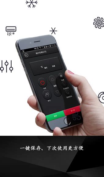 手机万能遥控器app大全-好用的万能遥控器app推荐