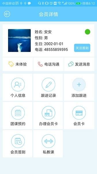 菠菜会籍app下载-菠菜会籍软件下载v2.2.6 安卓版-极限软件园