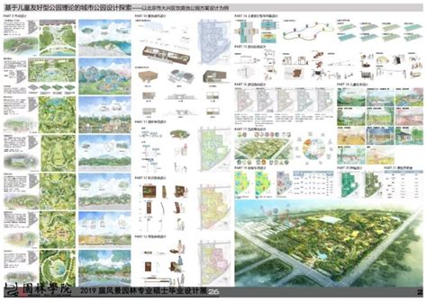 毕设|风景园林硕士毕业设计展（2019）-景观设计-筑龙园林景观论坛