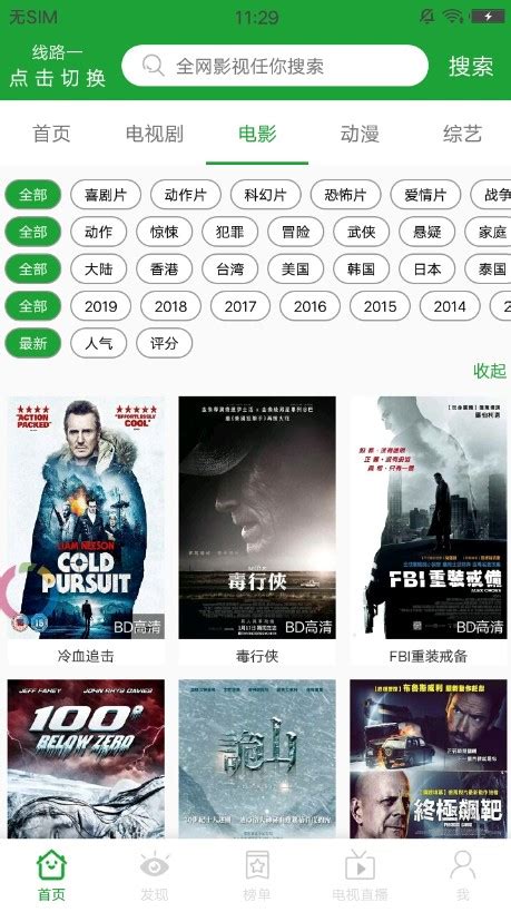 淘剧影院app下载-淘剧影院v1.0.9下载安卓版 - 手机乐园