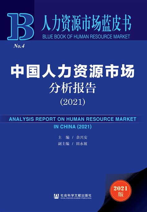 2022年中国人力资源市场分析报告-行业运营现状与发展前景研究_观研报告网