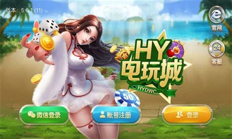 HY电玩城苹果版下载-HY电玩城app苹果官网版下载-四月天游戏网
