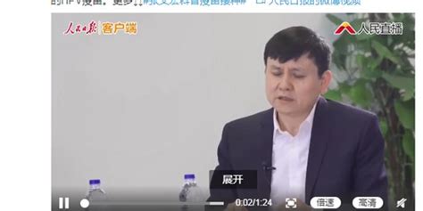 张文宏：不要现在盼着疫苗来，真的疫苗来了又不肯打_凤凰网视频_凤凰网