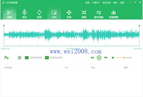 QVE音频剪辑工具绿色版(mp3,aac,wma,ogg,flac剪辑)1.0.14免费版 - 维维软件园