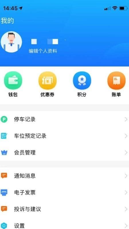 出行邹城最新版下载-出行邹城软件appv2.9 安卓版 - 极光下载站