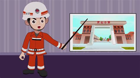 幼儿安全教育动画 第40集.地震了
