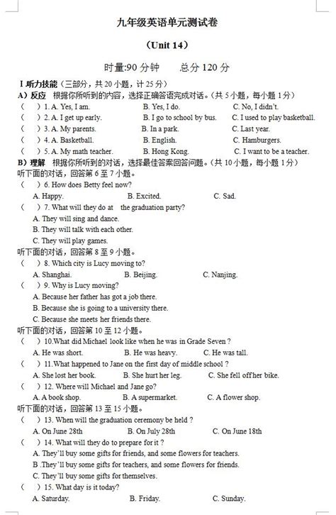 九年级语文下册(部编版)电子课本(117)_第一课本网