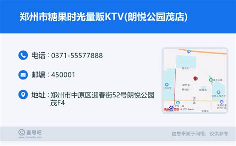 糖果K-PARTY《新城店》_KTV设计公司丨JED专注娱乐KTV创新设计丨派对KTV设计丨深圳市将易空间设计有限公司