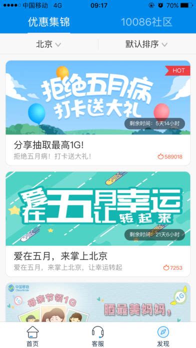 移动4g管家客户端下载-中国移动管家app下载v6.5.6 安卓版-当易网