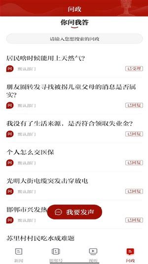 【新邯郸app最新版本】新邯郸app最新版本下载 v2.0.9 安卓版-开心电玩