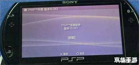 psp主题放哪里 PSP主题放置位置及相关内容探讨 - 京华手游网