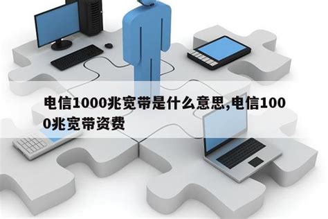 传上海电信将在5月17日推出2000M带宽上行200M超5T流量会被降速 – 蓝点网