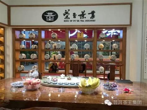 山西大同普洱茶代理专卖店-普洱茶王茶业集团股份有限公司
