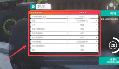 地平线4怎么设置中文 地平线4设置中文方法-梦幻手游网