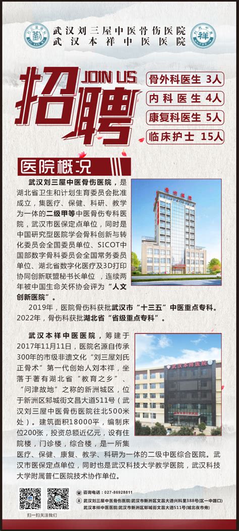 武汉新城医院2024年最新招聘信息_麟越医生医疗专业人才网