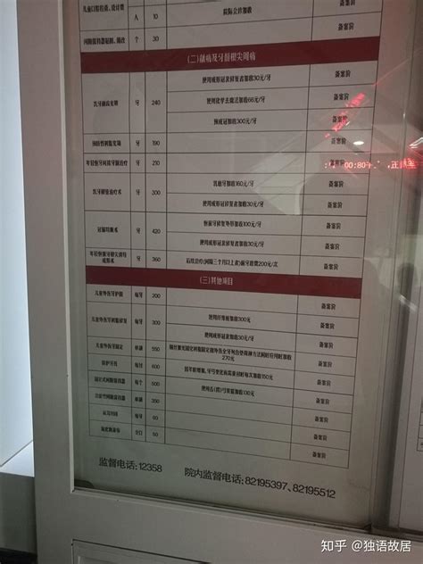 搞到了最新北京大学口腔医院收费价格表,含种植牙收费明细,牙齿对比照片-8682赴韩整形网